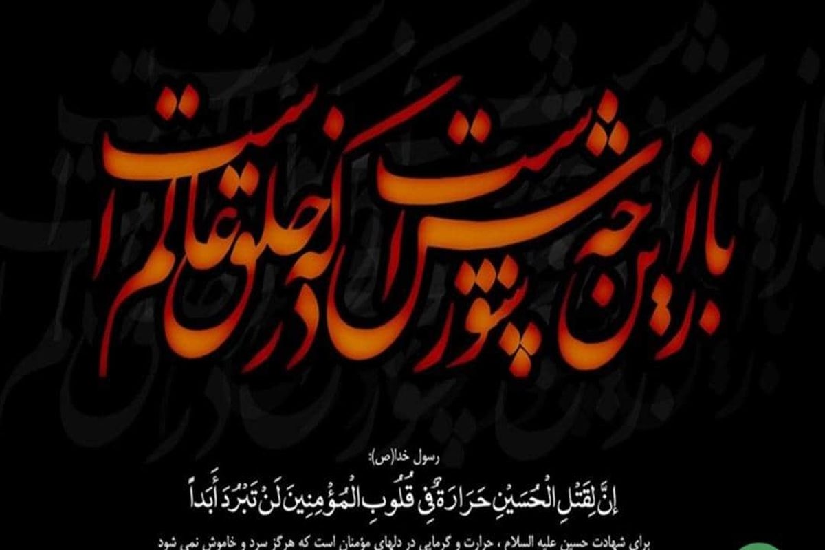 جستجوی واژه «ایران» در اشعار محتشم کاشانی