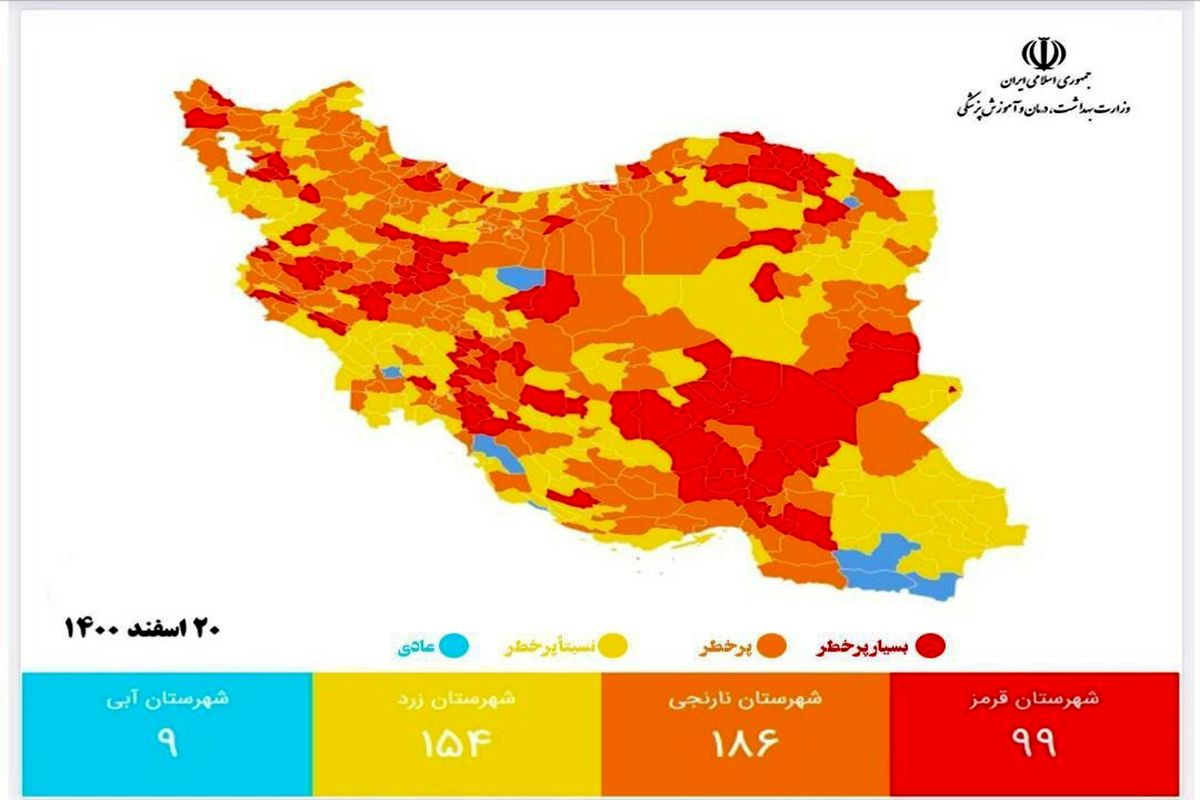 وضعیت نارنجی کرونایی در ۶ شهرستان کهگیلویه و بویراحمد