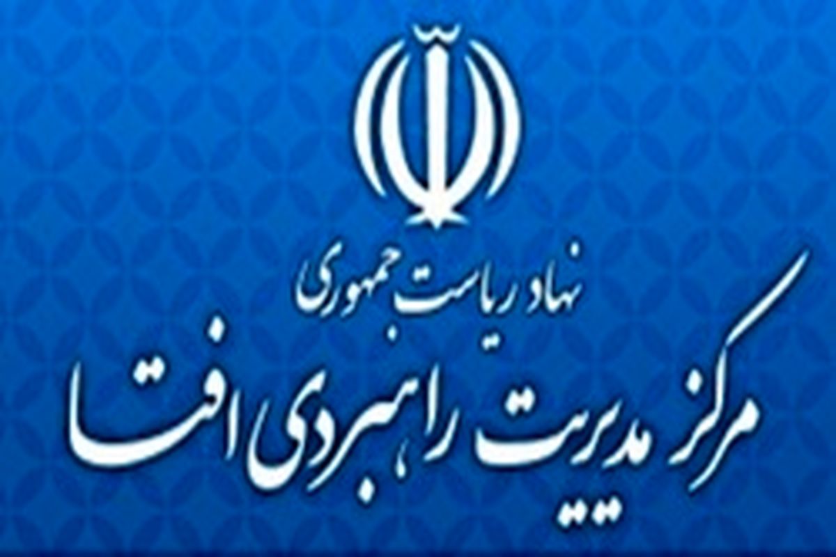 هشدار جدی مرکز افتا دربارۀ حملۀ بدافزار جدید کامپیوترها