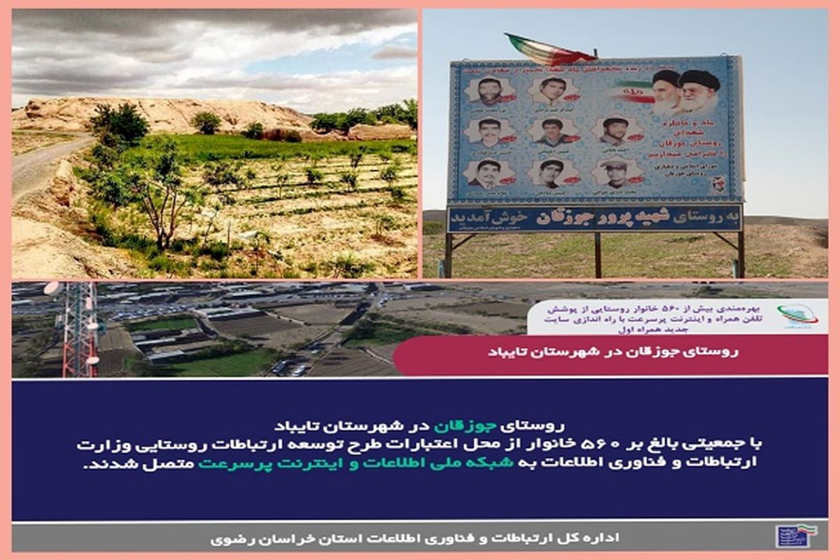 رشد سرعت اینترنت در ایستگاهی دیگر