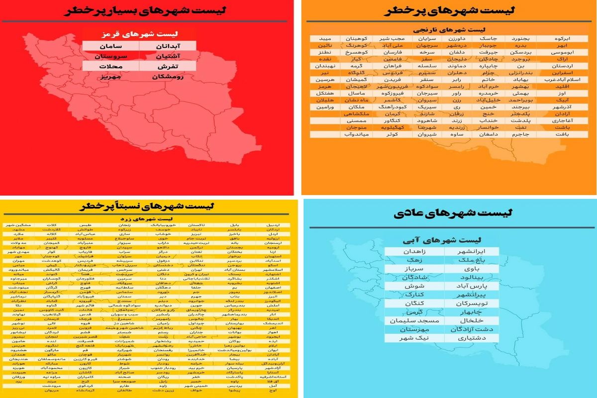 خداحافظی رنگ قرمز با نقشه کرونایی خراسان جنوبی