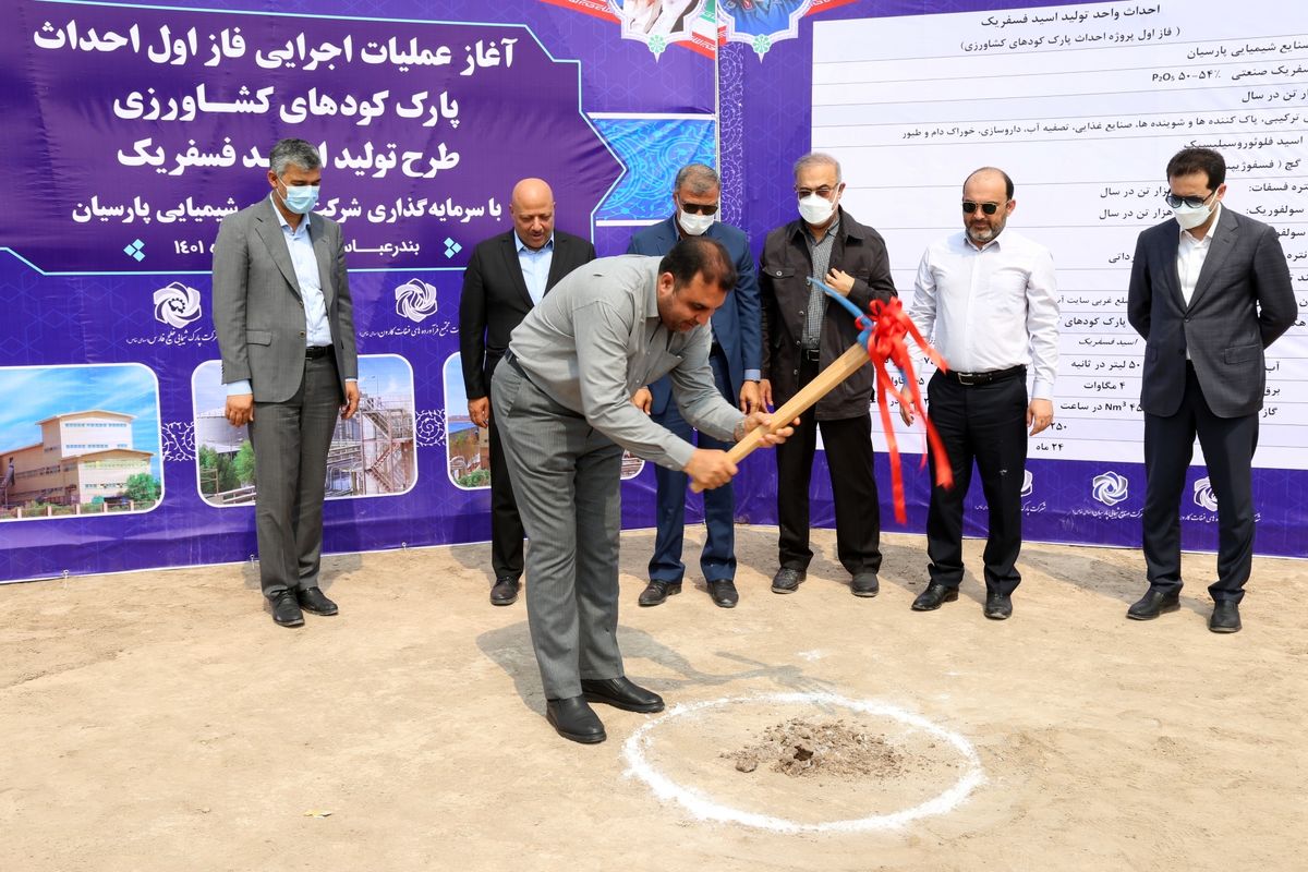 آغاز عملیات اجرایی فاز نخست پارک کودی در هرمزگان