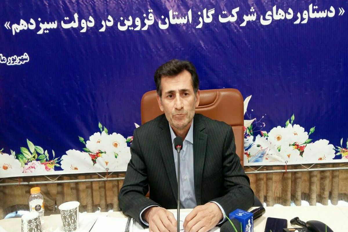 ۹۰ درصد  خانوارهای روستایی استان قزوین از گاز طبیعی برخوردارند/ قزوین استان سبز