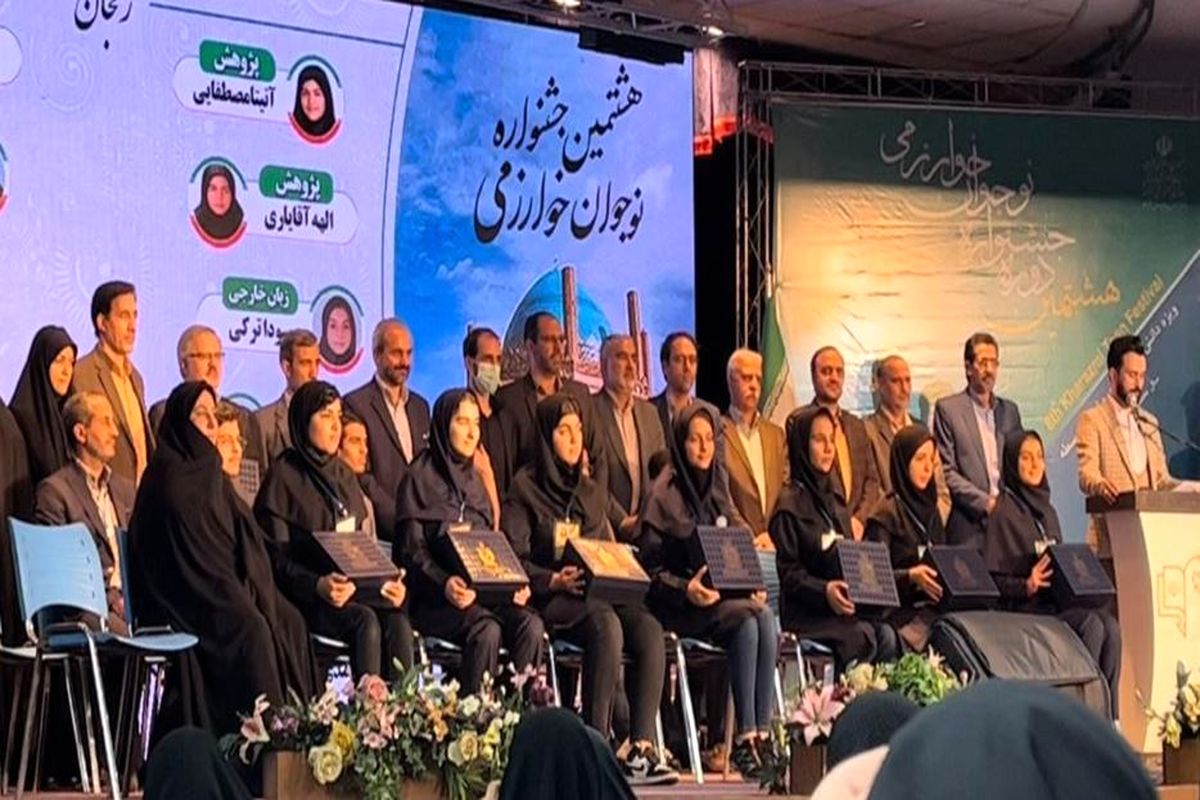 کسب رتبه برتر کشوری در جشنواره نوجوان خوارزمی توسط دانش آموزان زنجانی