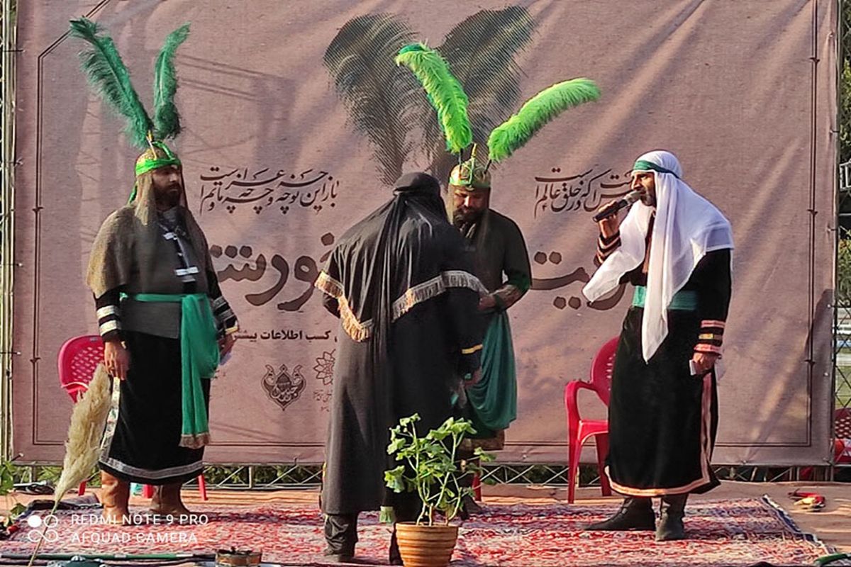 مراسم تعزیه خوانی در بوستان لاله