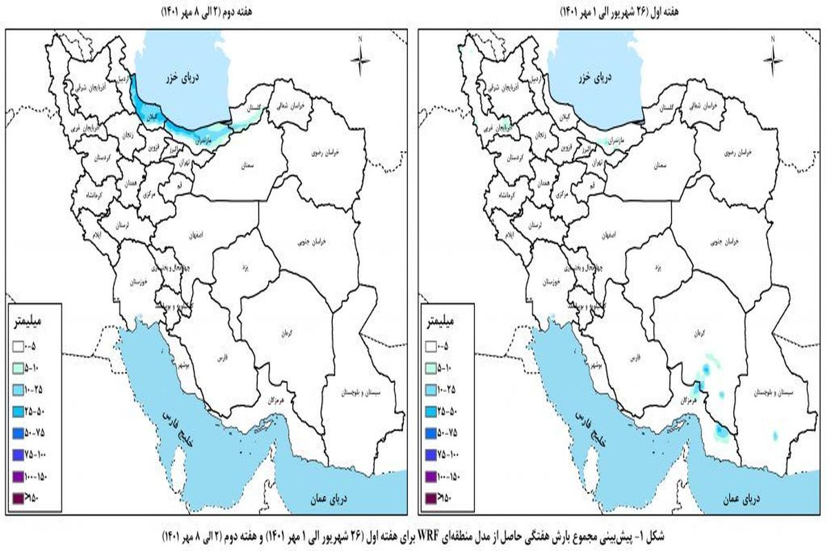 هفته پایانی سال آبی جاری حوضه آبریز خلیج‌فارس و دریای عمان پربارش