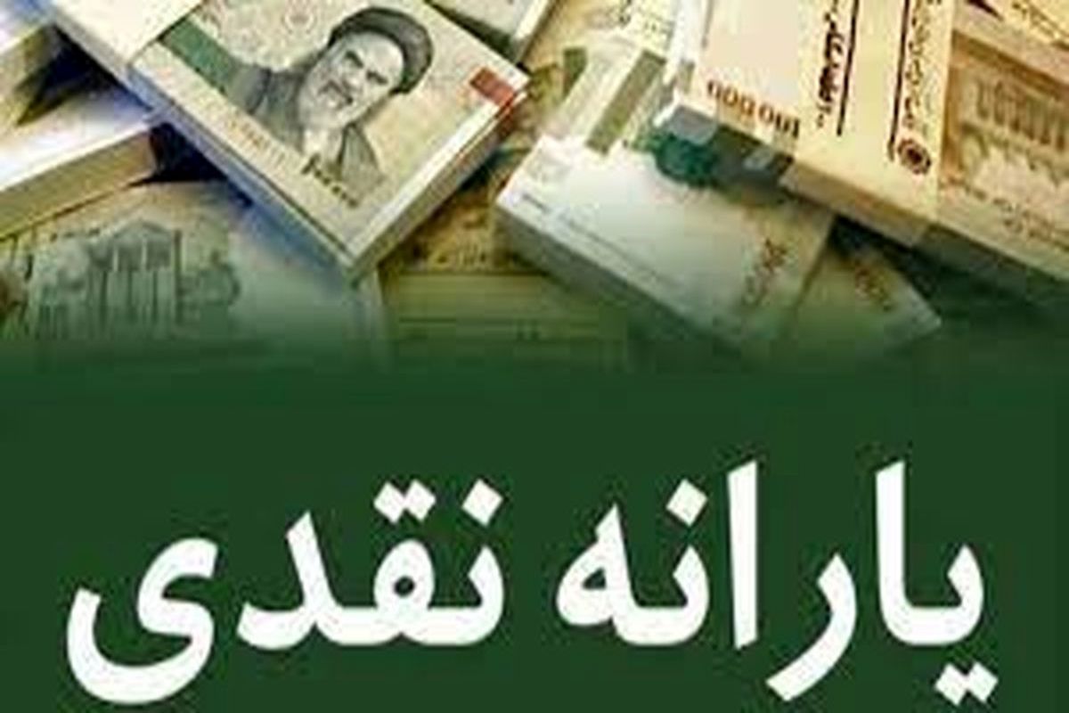 این ماه یارانه نقدی در راه است یا کالابرگ؟