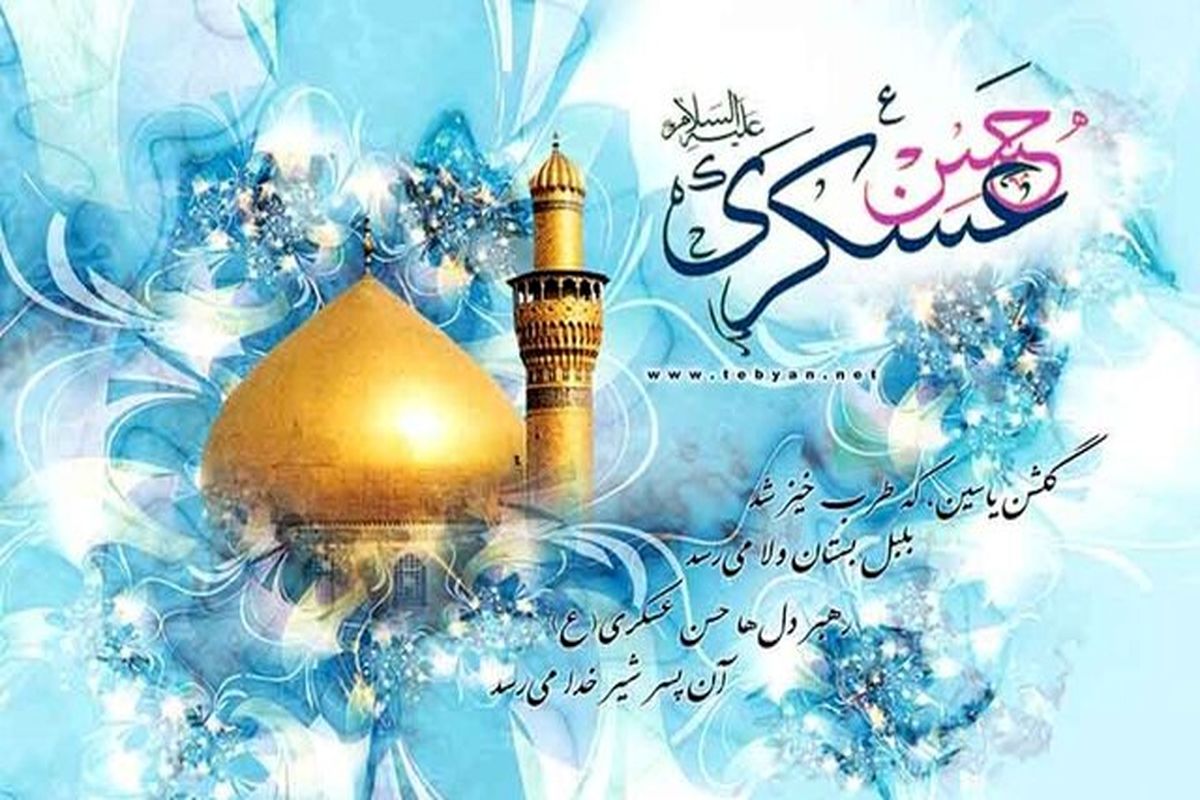 فعالیت‌های امام حسن عسکری (ع) برای حفظ اسلام و مبارزه با افکار ضد اسلامی