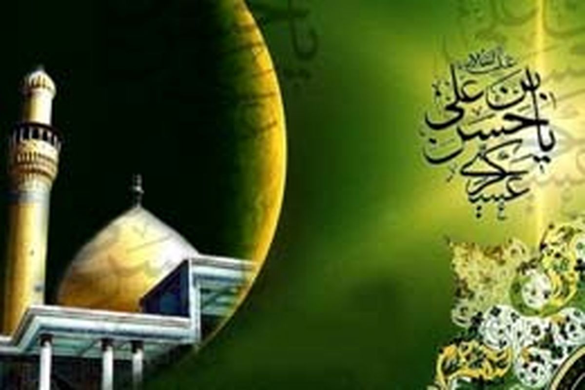 امام حسن عسکری صحیح است یا عسگری؟