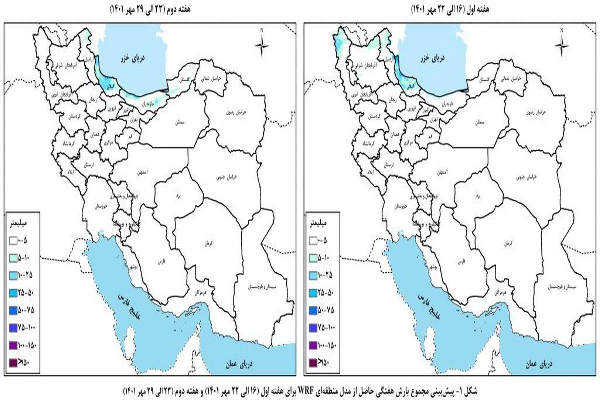 حوضه آبریز دریای خزر پر بارش‌ترین حوضه‌های آبریز این هفته و هفته آینده است