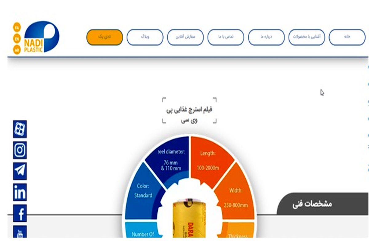 فیلم استرچ را از کجا بخریم؟