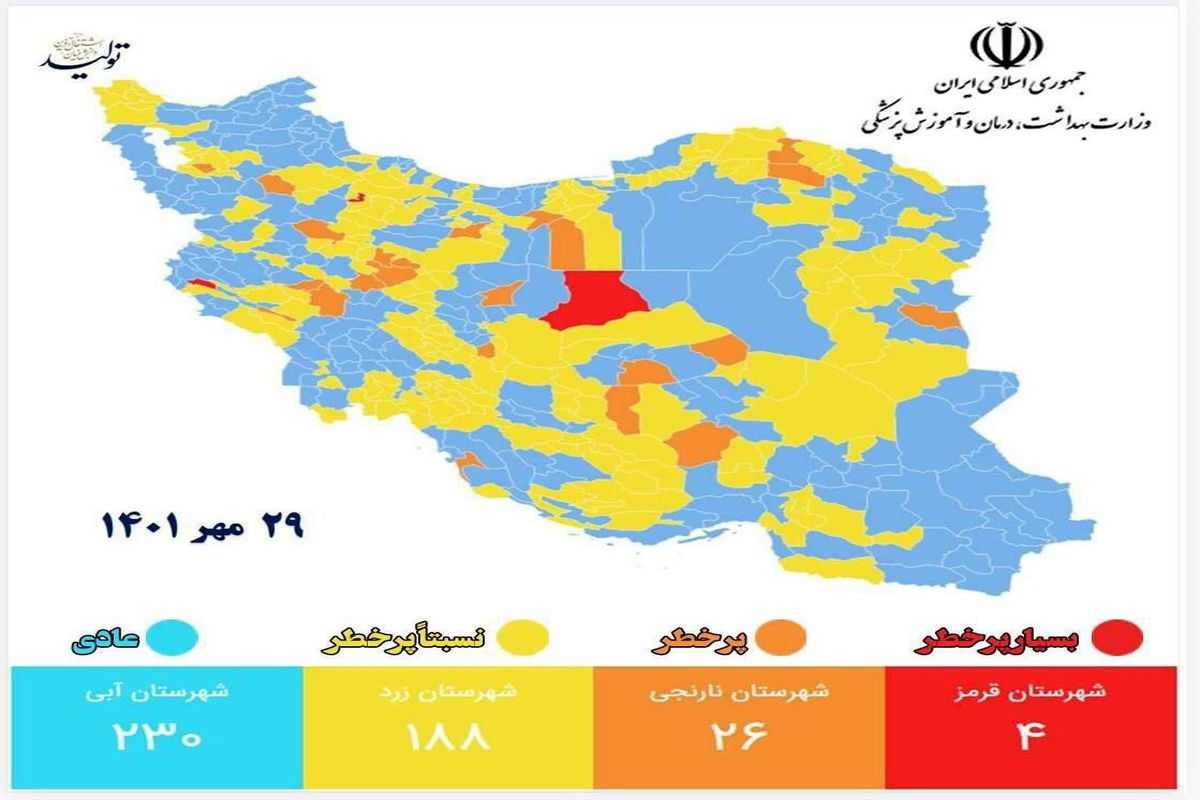 بازگشت رنگ نارنجی به نقشه کرونایی خراسان جنوبی