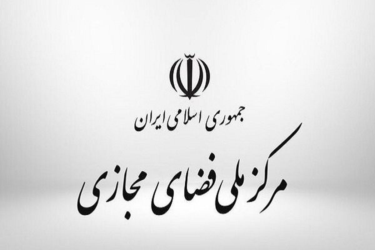 ادعای هک سایت‌های دولتی‌ نادرست است