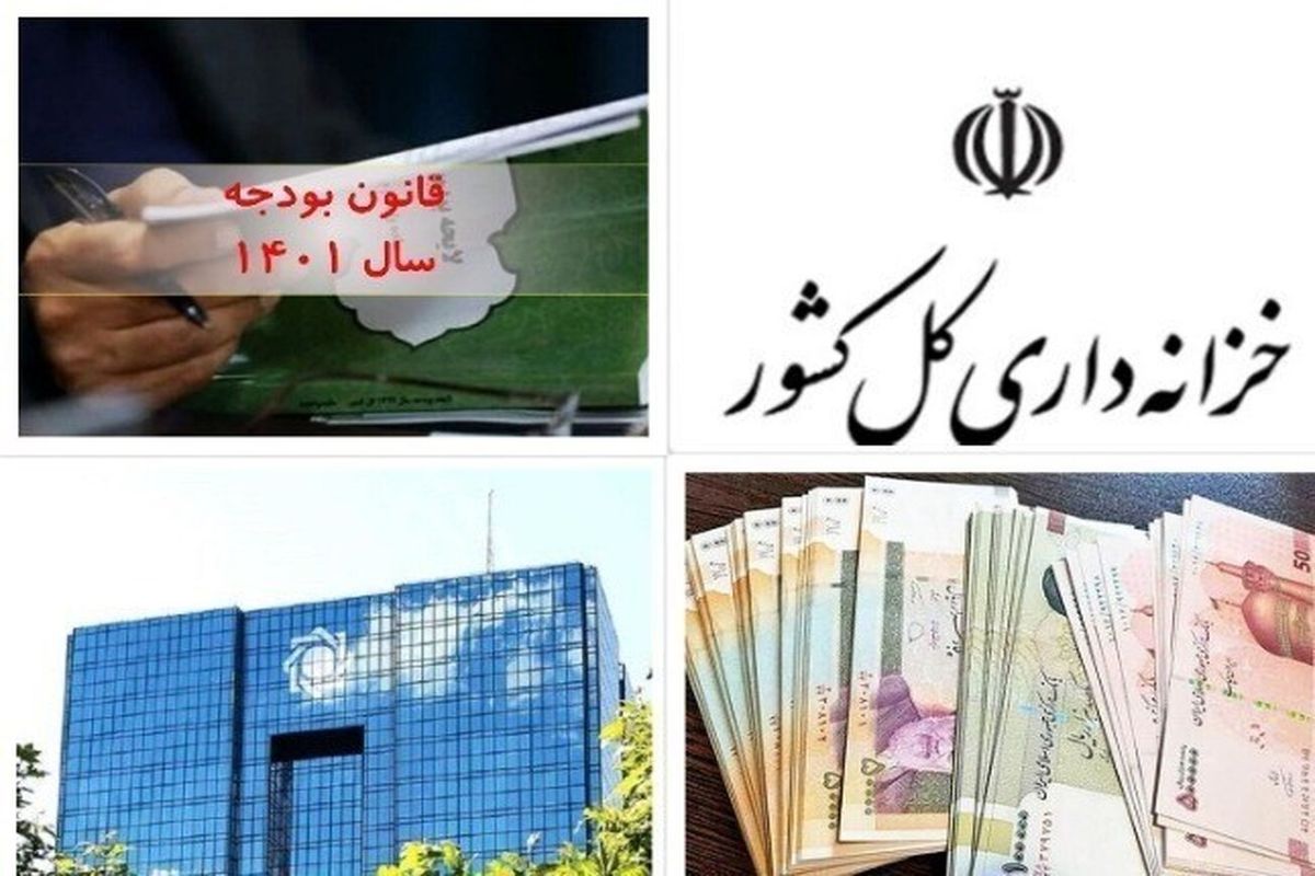 فروش ۶۰ هزار میلیارد تومان اوراق نقدی از سوی دولت