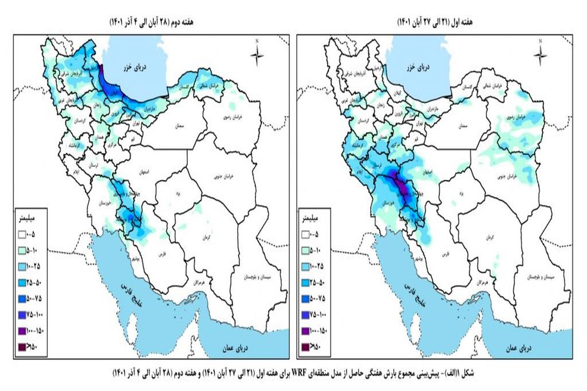 وضعیت بارش در حوضه‌های آبریز کشور برای این هفته و هفته آینده