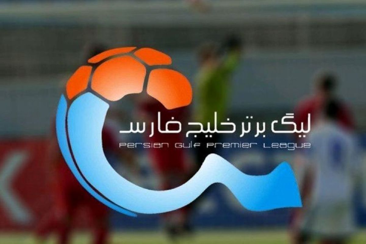 پخش زنده دیدار مس کرمان - پرسپولیس از رادیو ورزش