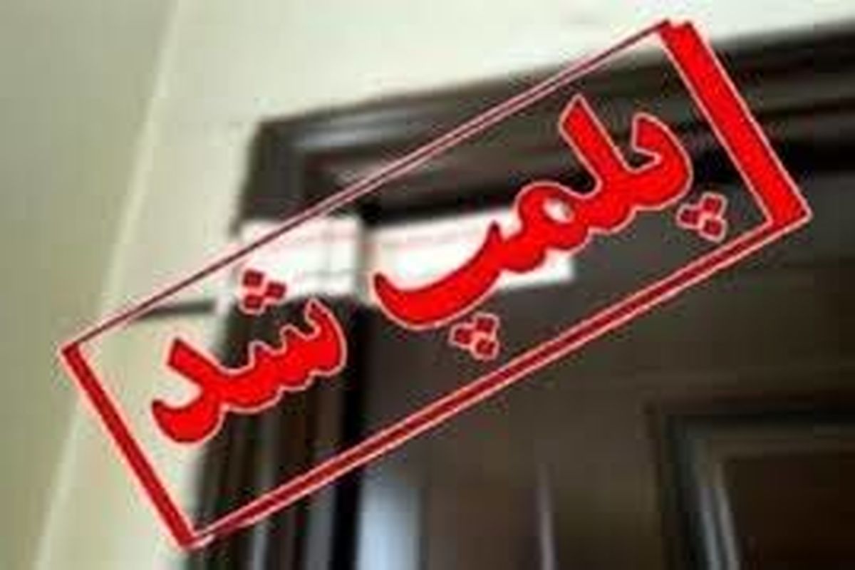 دستگیری ۱۷ نفر در گیلان