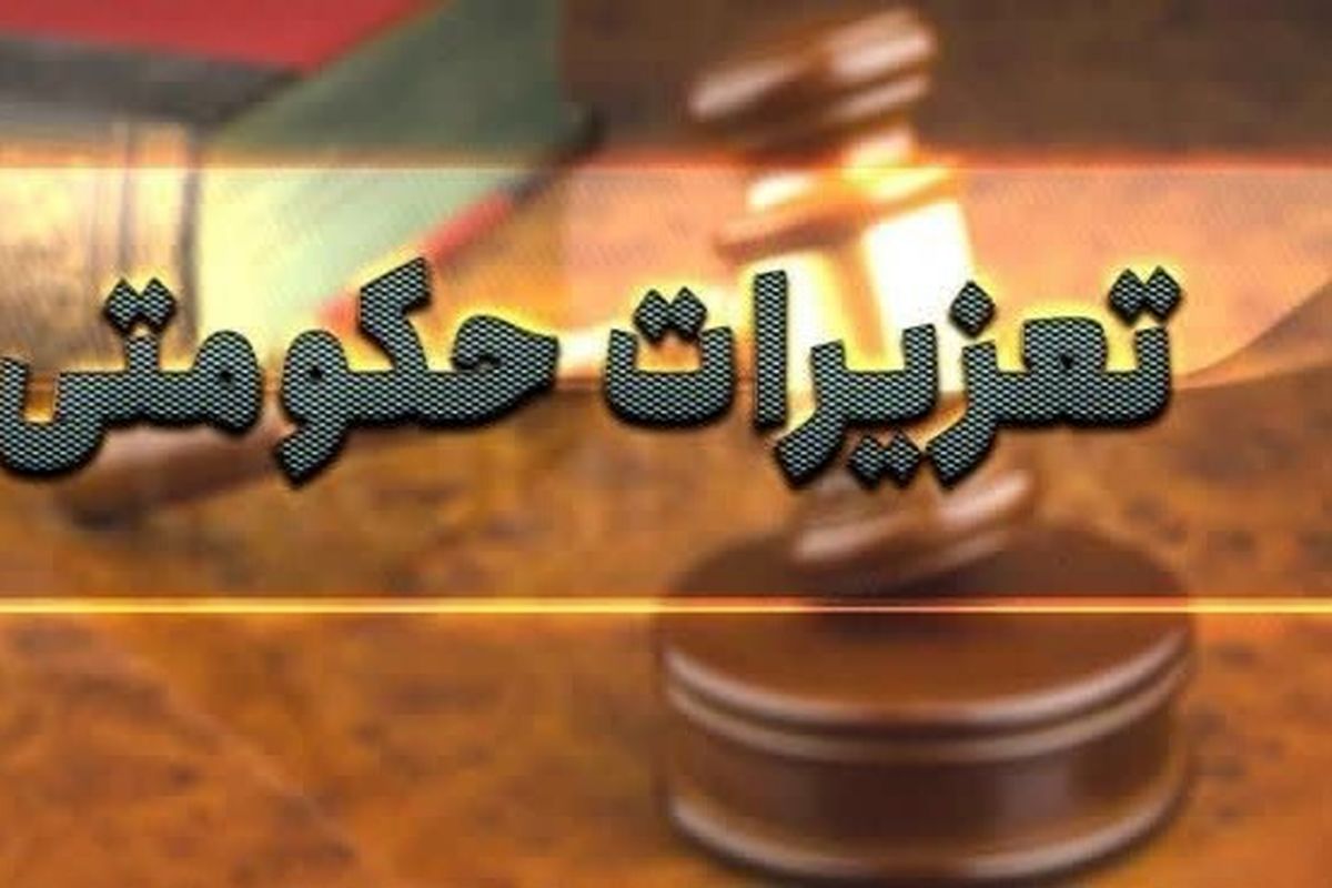 پلمپ شیرینی فروش متخلف با ورود تعزیرات حکومتی