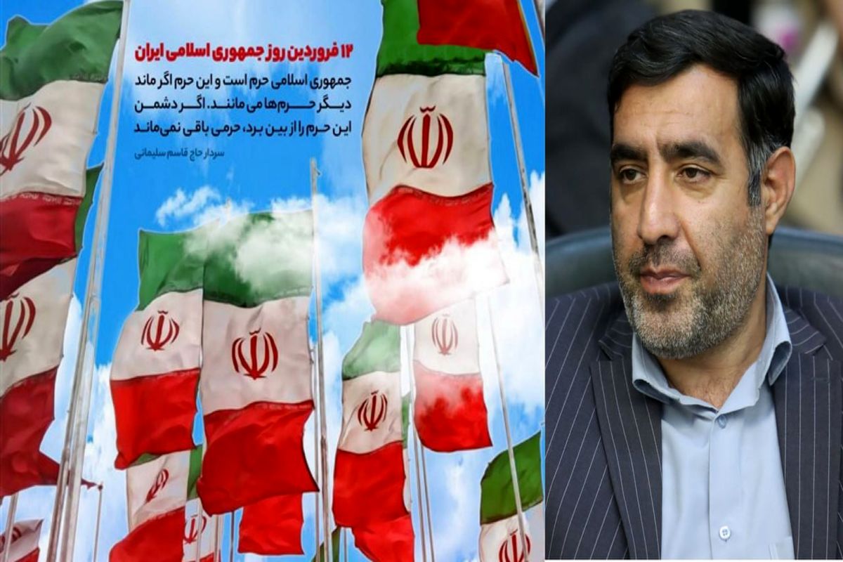 علی جوادی: روز جمهوری اسلامی یکی از ماندنی ترین روزهای تاریخی است