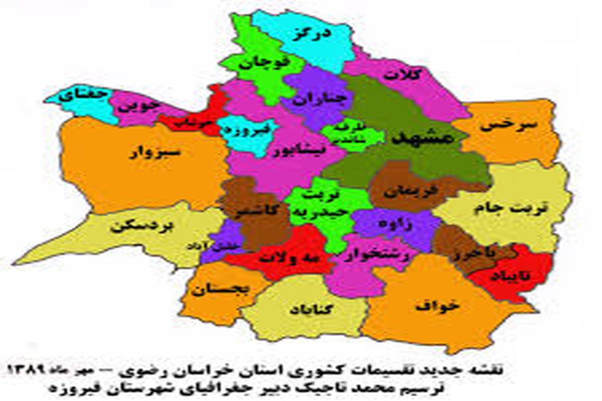 ۱۰ جاذبه توریستی کمتر شناخته شده خراسان رضوی