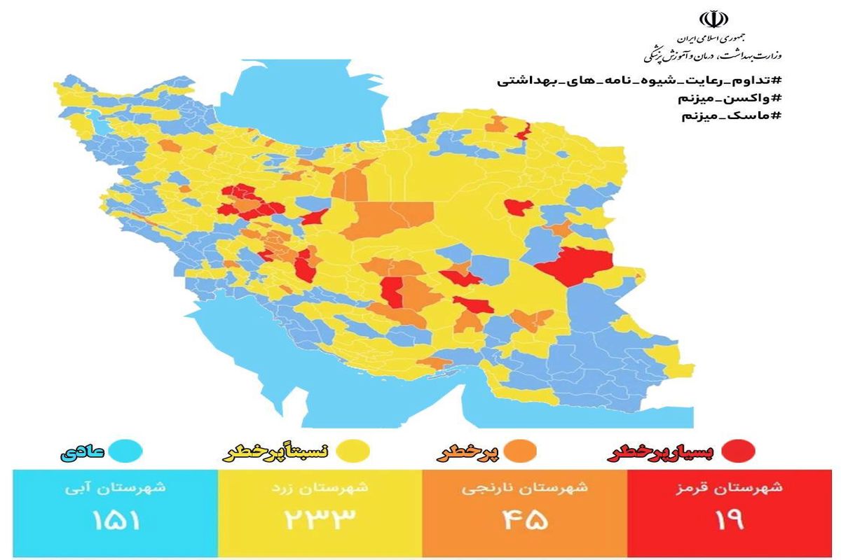 فاروج در وضعیت قرمز کرونایی قرار گرفت