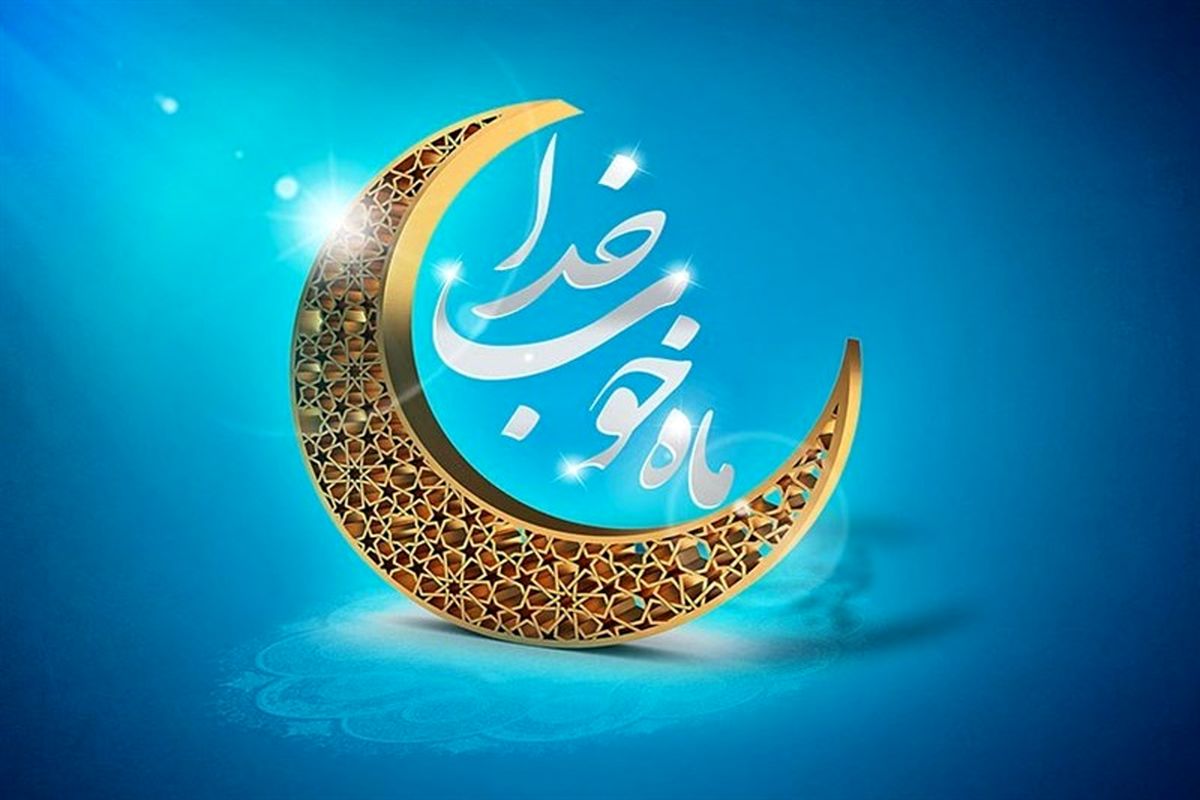 بیچاره‌ترین افراد در ماه مبارک رمضان چه کسانی هستند؟