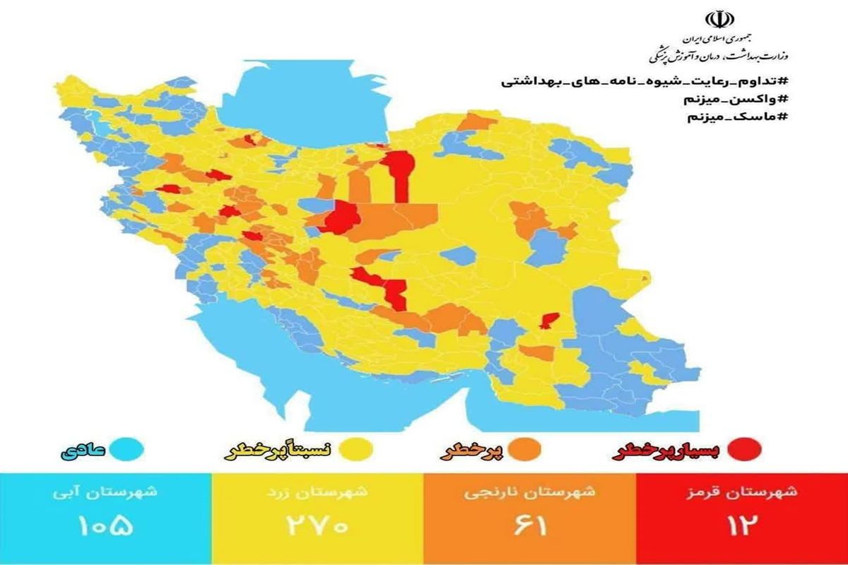 کاهش شهرستان های نارنجی رنگ در خراسان جنوبی