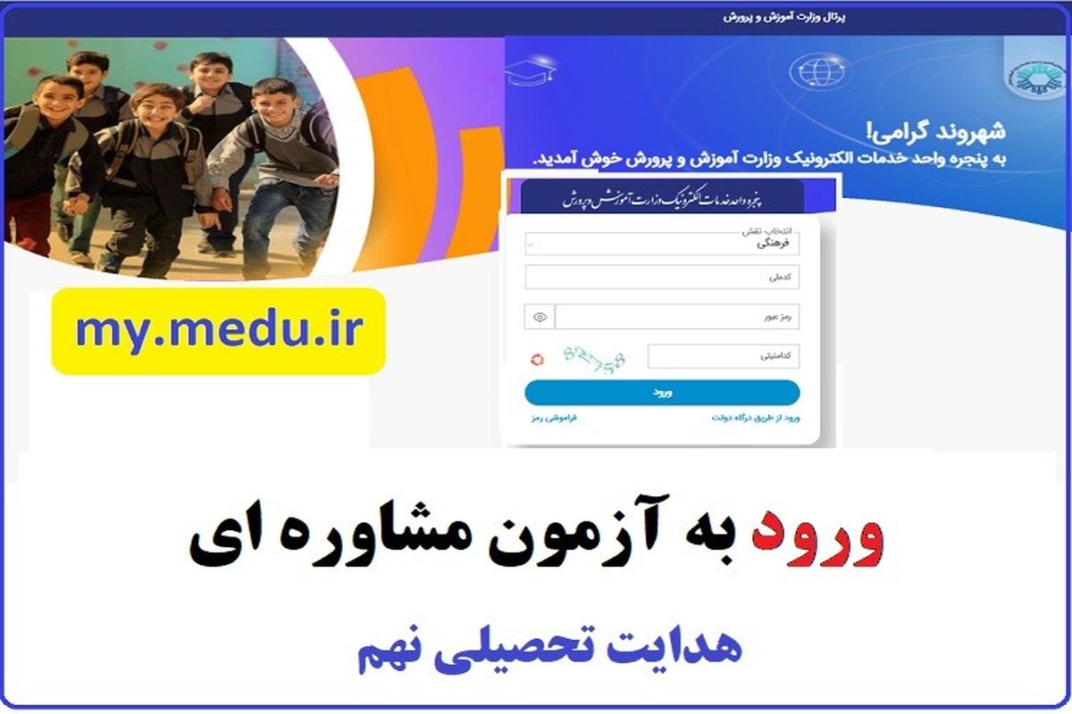 شرکت دانش آموزان پایه نهم البرز در آزمون های مشاوره ای الزامی است