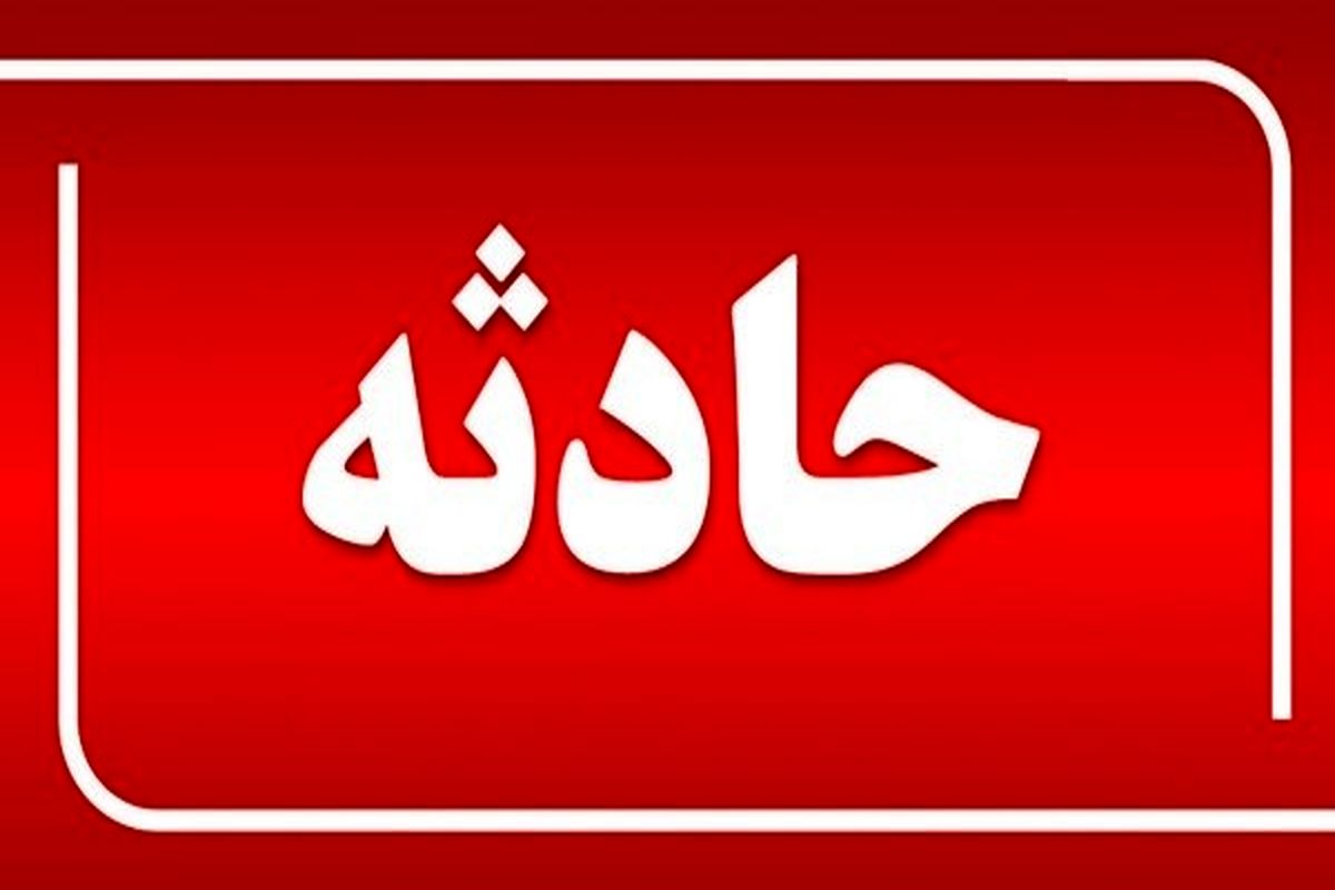 فوت ۲ عامل نزاع و درگیری دسته جمعی در شهرستان عباس آباد