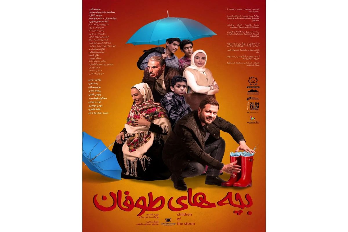 پوستر فیلم سینمایی «بچه های طوفان» رونمایی شد