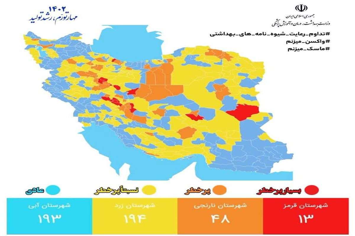 آخرین وضعیت کرونا در خراسان شمالی