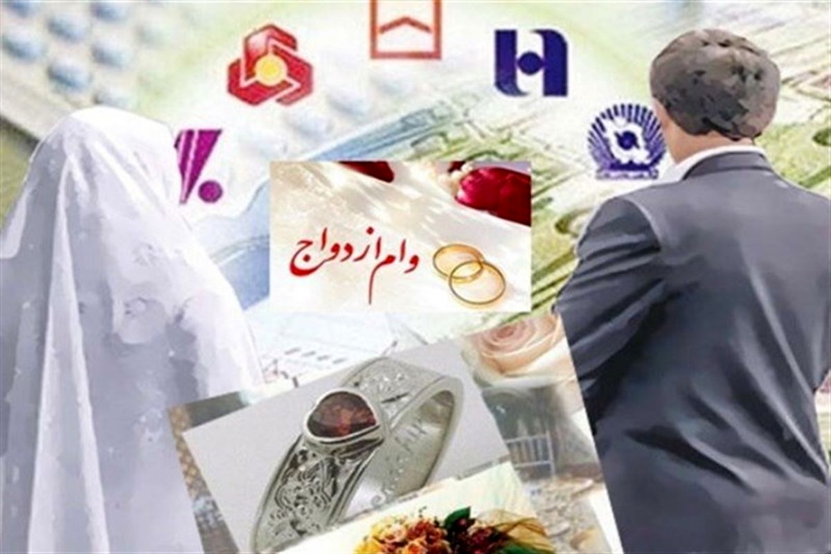 جزئیات و شرایط دریافت وام ازدواج ۱۴۰۲ اعلام شد+ مبلغ وام