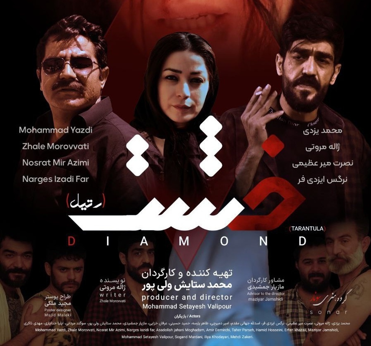 فیلم کوتاه «خِشت» آماده نمایش شد