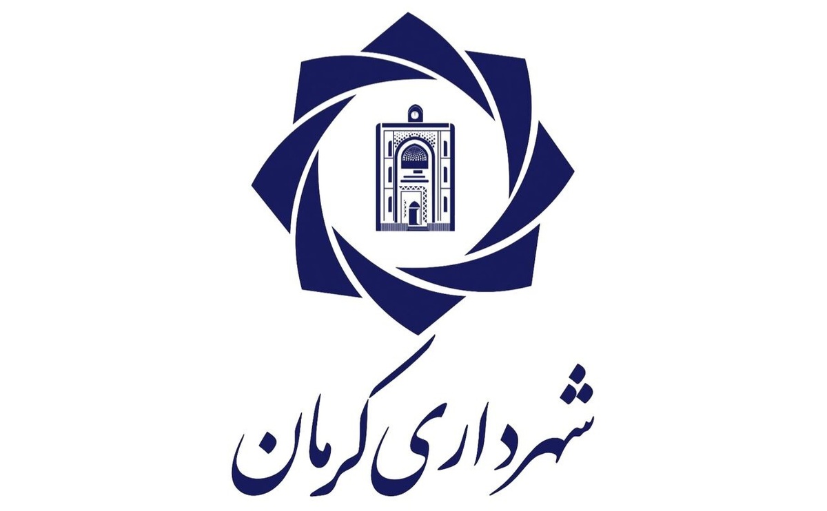 شهردار کرمان استعفا داد