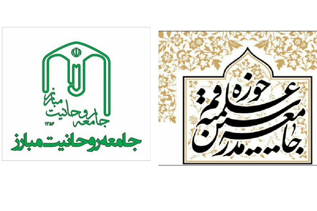 جامعه مدرسین و جامعه روحانیت برای انتخابات خبرگان لیست مشترک می‌دهند