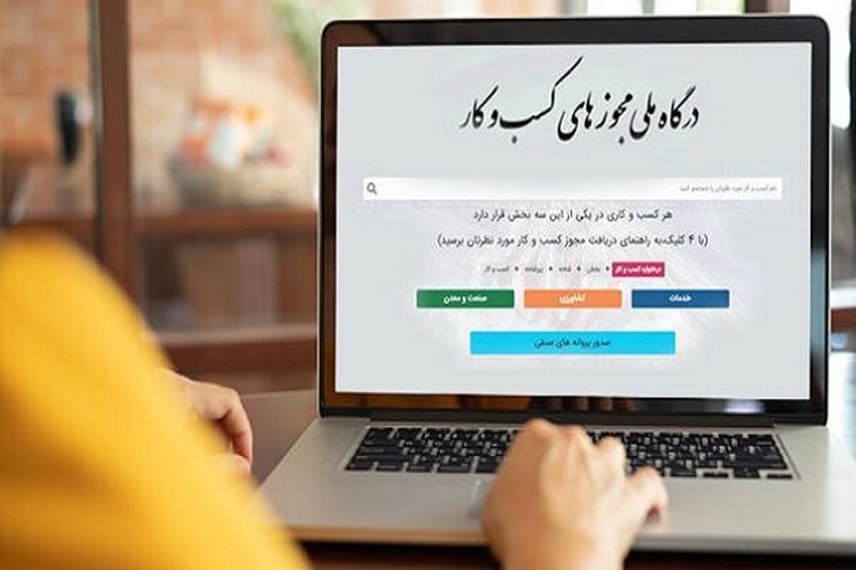 الزام تبدیل همه مجوزهای کاغذی به شناسه یکتا تا پایان سال