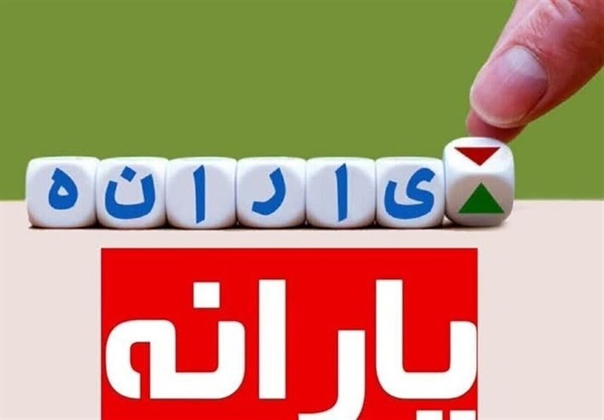 سامانه رفاه ایرانیان پس از ۲ سال به‌روز شد