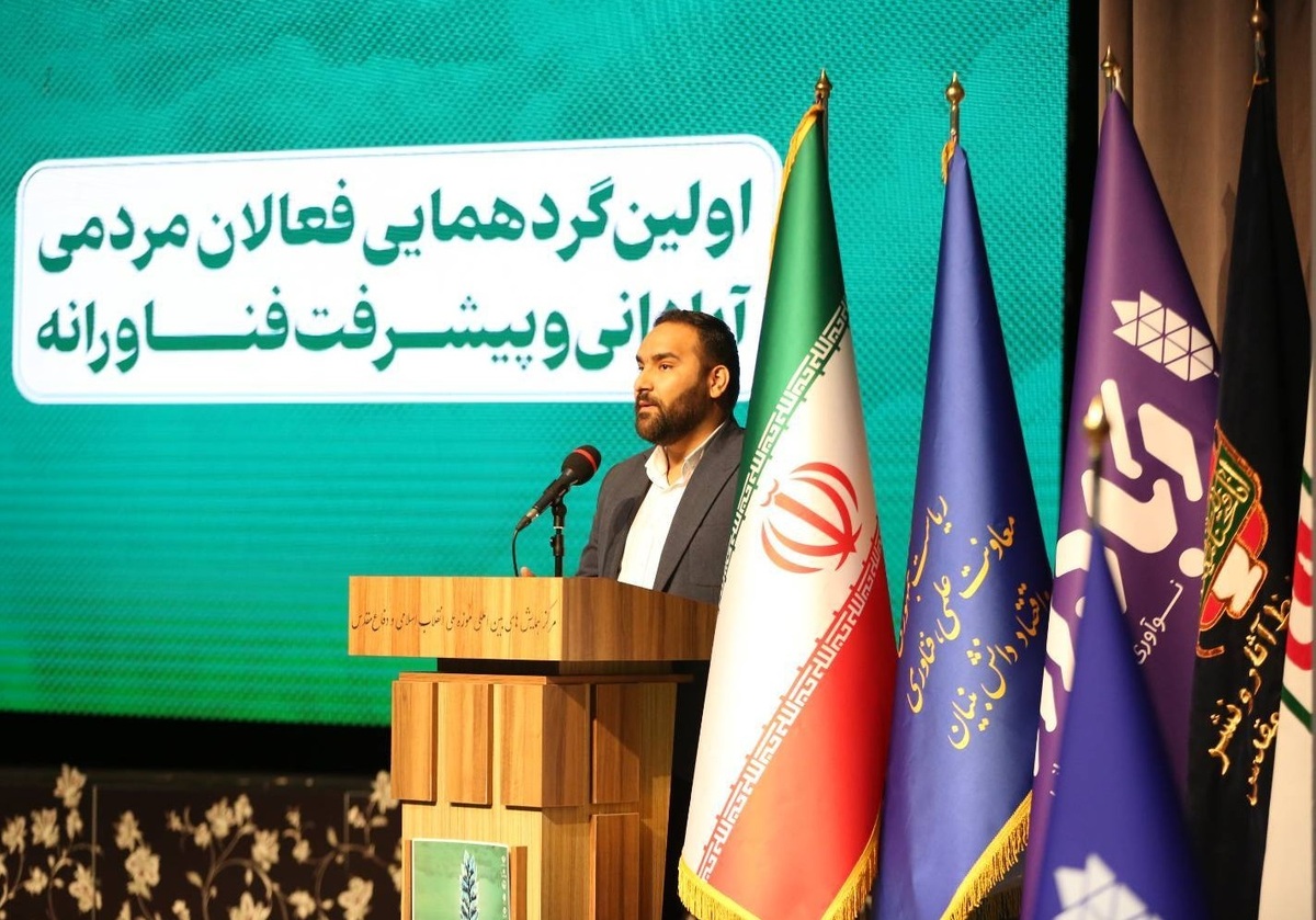 نخستین گردهمایی فعالان مردمی آبادانی و پیشرفت فناورانه برگزار شد