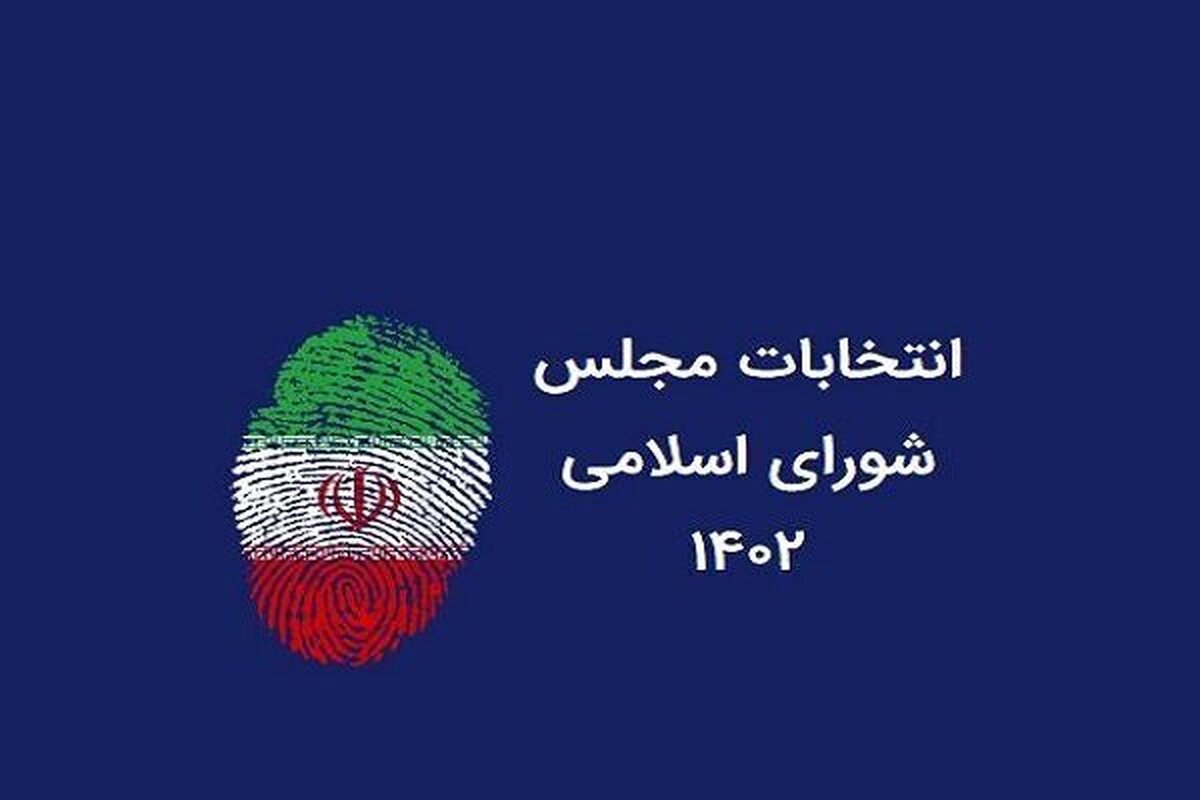 انتخابات صحنه حماسه آفرینی قلم‌های بیدار است