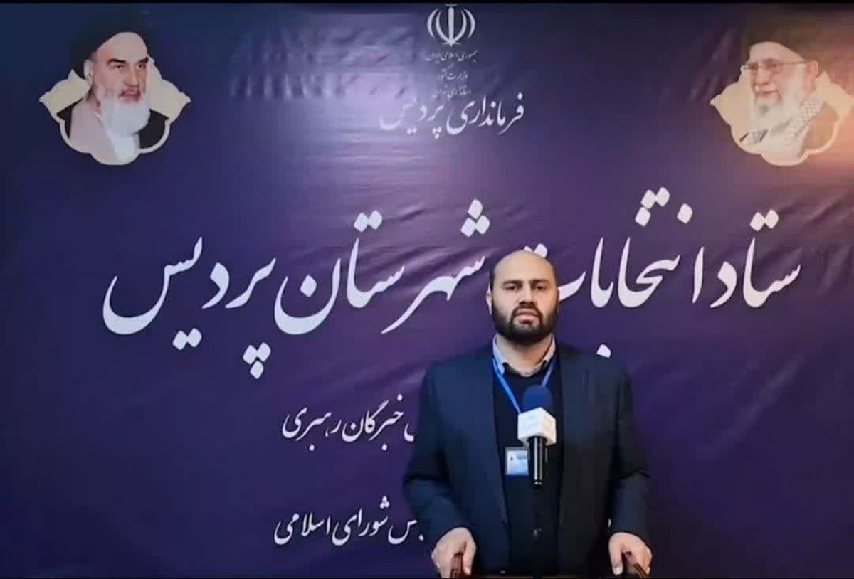 آغاز فرآیند اخذ رای در ۱۳۰ شعبه شهرستان پردیس همزمان با سراسر کشور