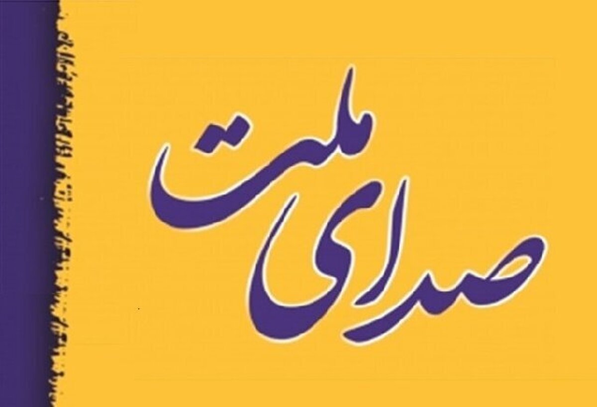 اولین بیانیه صدای ملت بعد از اعلام نتایج قطعی انتخابات