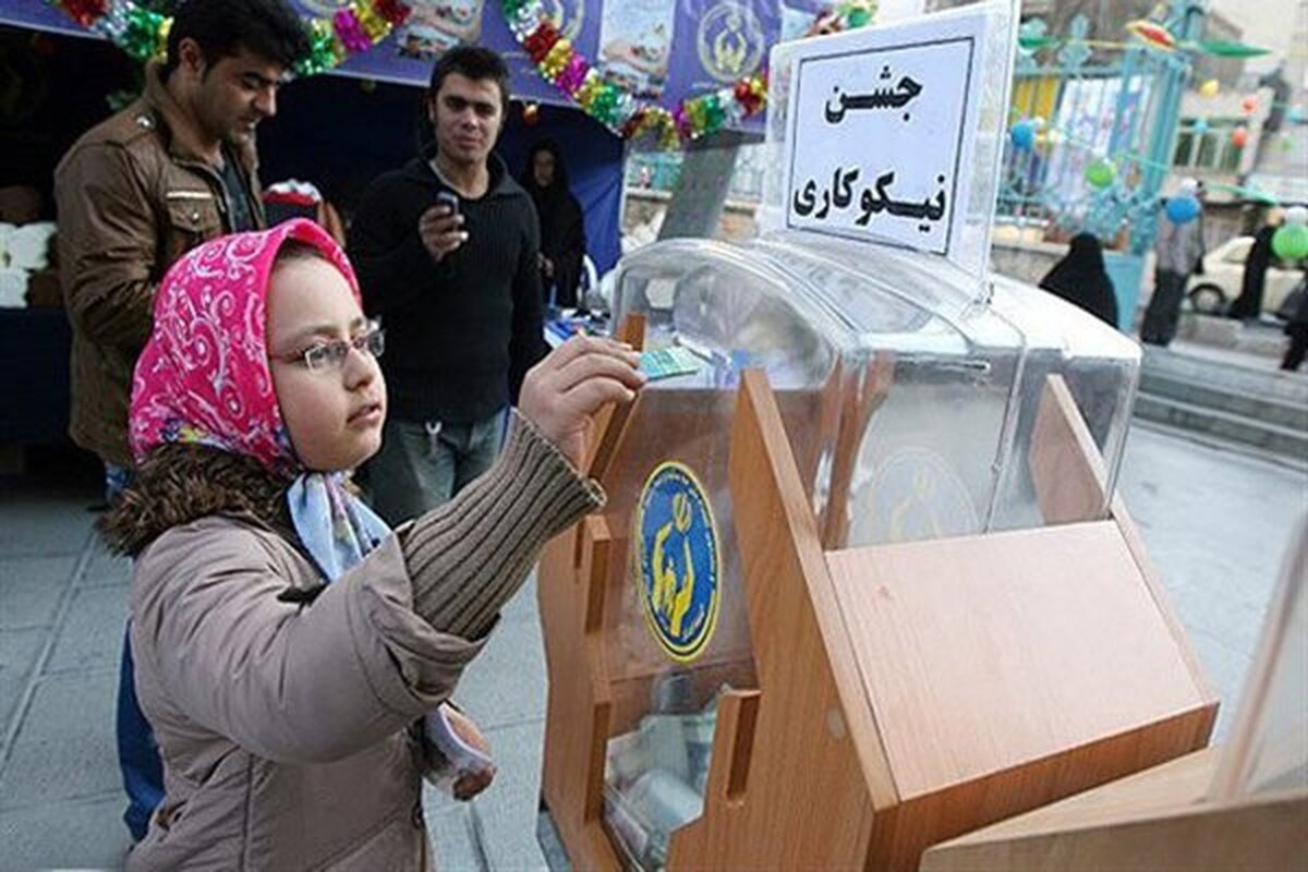 برپایی ۱۵۰ پایگاه جشن نیکوکاری در استان تهران