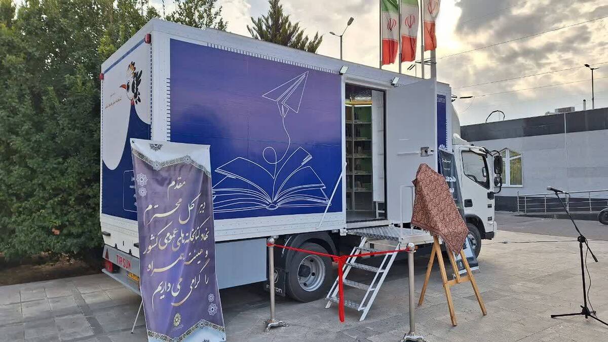 نخستین کتابخانه عمومی سیار سبز کشور در قزوین راه اندازی شد