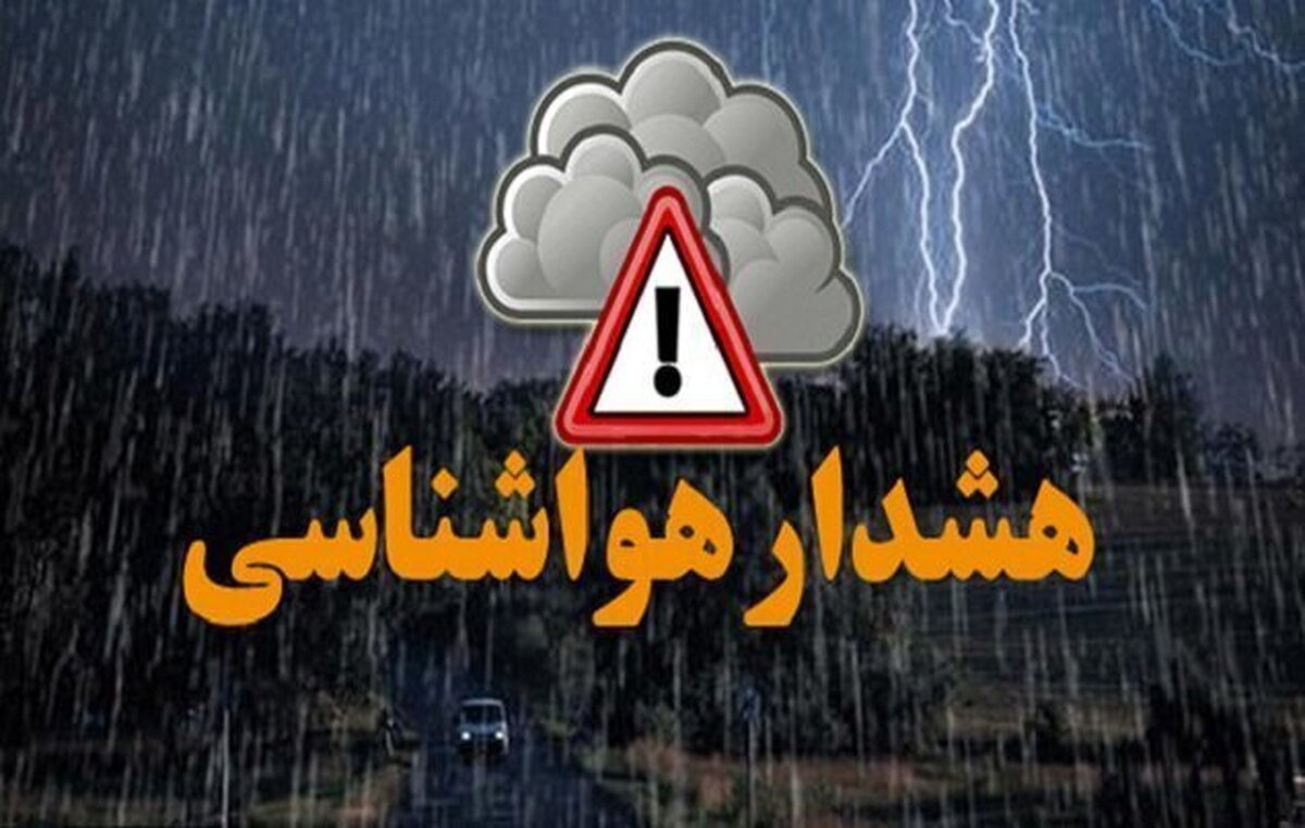 هشدار سطح قرمز هواشناسی برای استان های جنوب غرب کشور