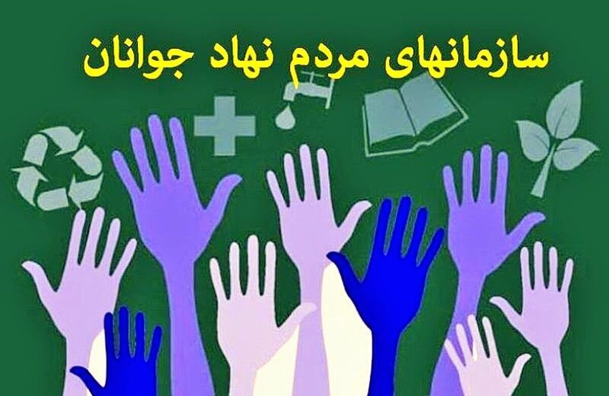 جشن سازمان های مردم نهاد جوانان استان آذربایجان شرقی برگزار شد