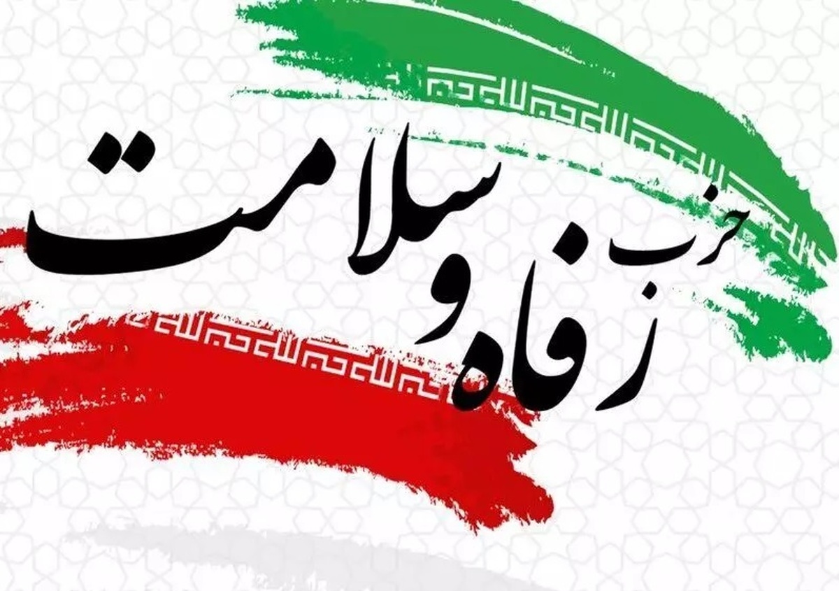 لیست مورد حمایت حزب رفاه و سلامت برای انتخابات مجلس شورای اسلامی و مجلس خبرگان در آذربایجان شرقی