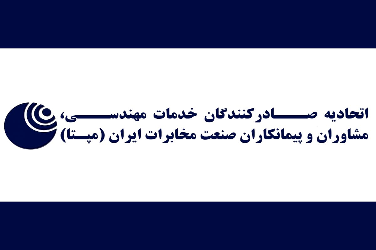 انتقاد اتحادیه صادرکنندگان خدمات فنی مهندسی صنعت مخابرات از استیضاح وزیر صمت