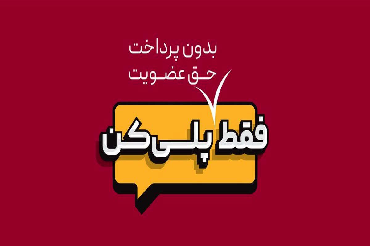 فعالیت نخستین پلت فرم بازی، فیلم و سریال ،ورزش و سرگرمی