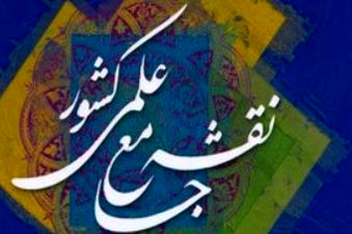 کلیات تشکیل بنیاد ملی علم ایران تصویب شد