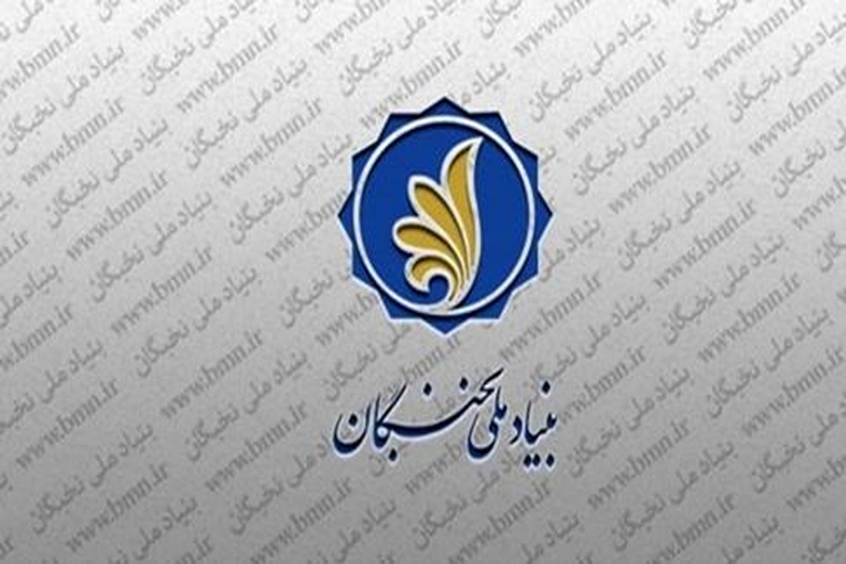 معاون توسعه و مدیریت منابع بنیاد ملی نخبگان منصوب شد